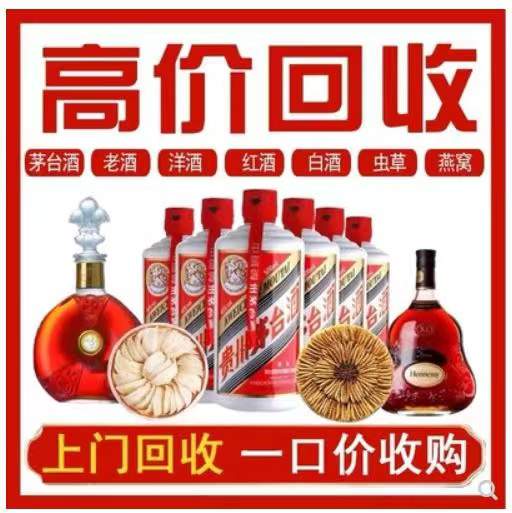 富民回收茅台酒